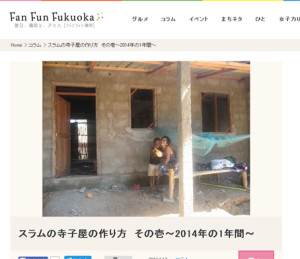 http://fanfunfukuoka.com/column/36422/